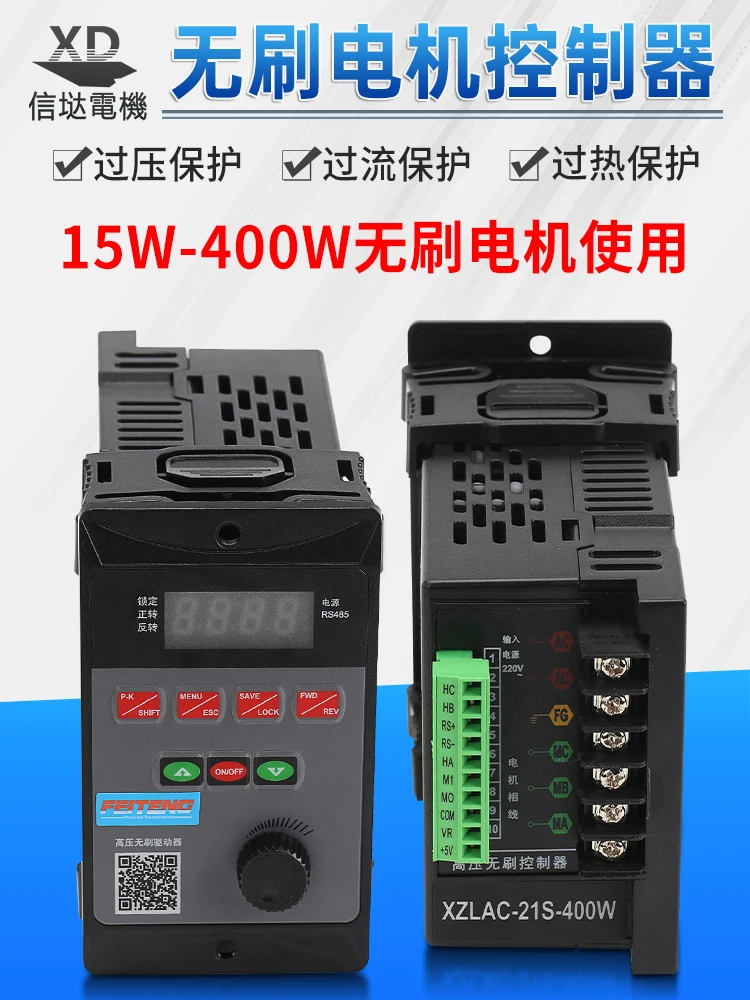 

High voltage 220v400W DC brushless motor controller digital display high power with hall drive 3000 rpm governor