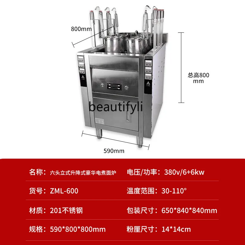 Fogão de macarrão, aquecimento elétrico inteligente multifuncional com levantamento automático
