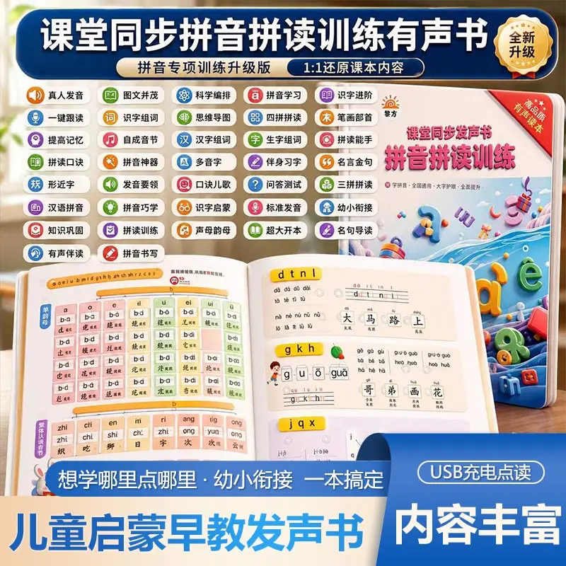 0-6 Years Old Kids Bilingual Sound Book, Vivid Large Scene, Touch Read Talking Interactive Early Education Learning Book