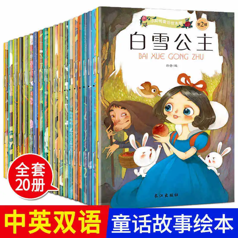 

20 Books/set Chinese and English Bilingual Classic Fairy Tales Mandarin Character Han Zi Pin Yin Bedtime Reading Story Book