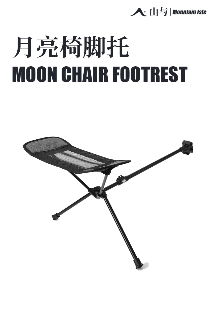 Moon chair foot rest, retractable aluminum alloy folding foot pedal 18-30mm foot drag camping