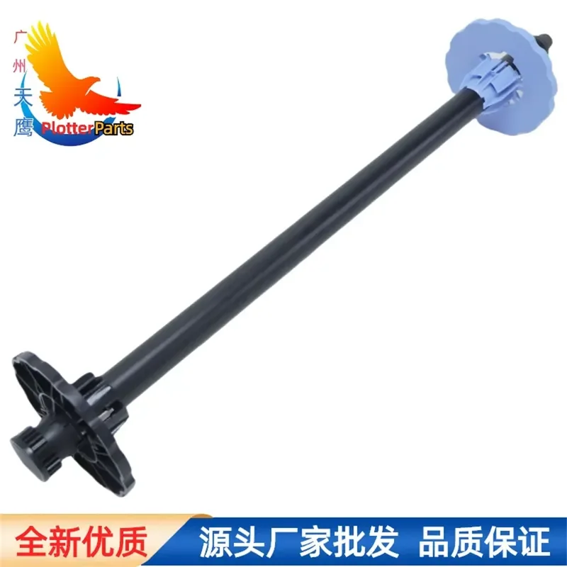 Plotter Paper Rod for HP T Z Series T650 T120 T2300 T2500 Z5400 Z5200