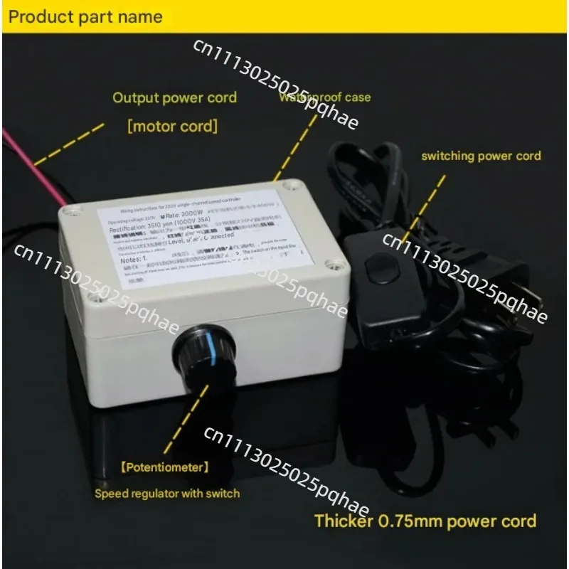Waterproof 220V DC unidirectional DC (DC) motor speed controller speed switch
