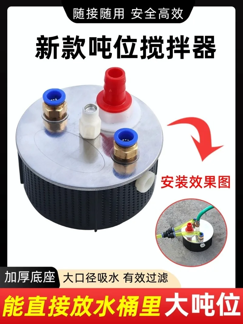 Air Powered Agricultural Pesticide Fertilizer Mixer Sprayer Plunger Pump Water Intake Filter Screen Farm Liquid Chemical Agitato