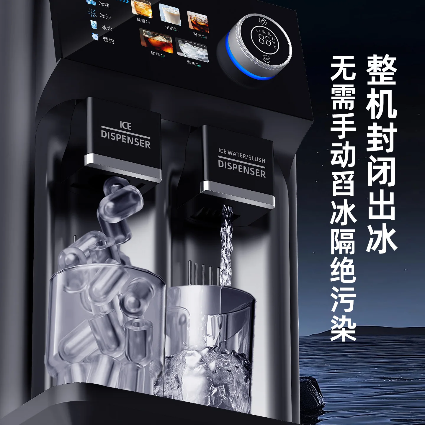 Water and ice block integrated machine,Ice maker, ice crusher, business ice slush machine, ice maker for street vending.