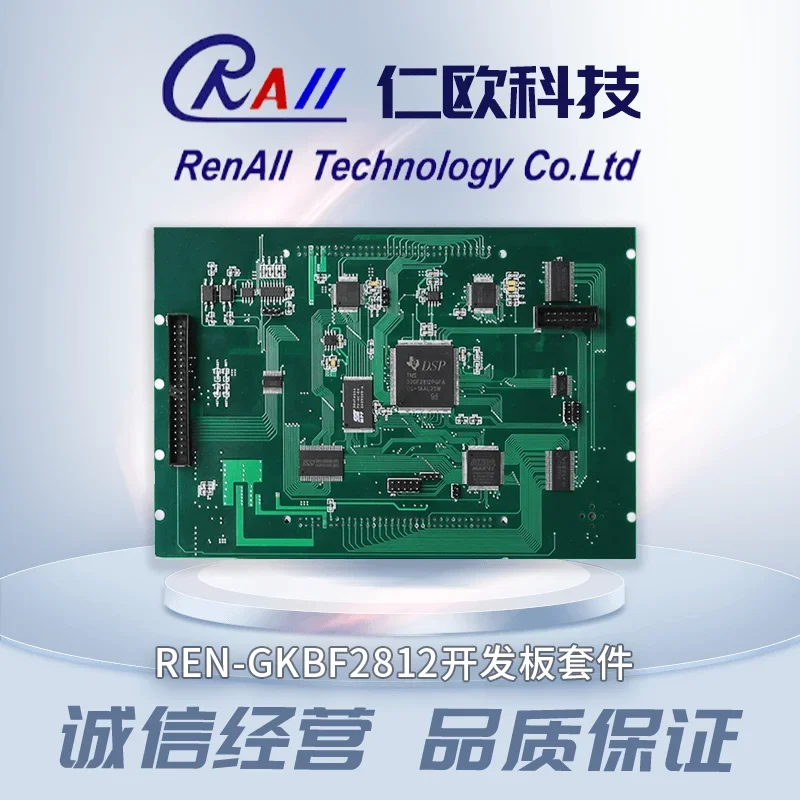 DSP development board TMS320F2812 industrial control board AD signal acquisition board suitable for industrial applications