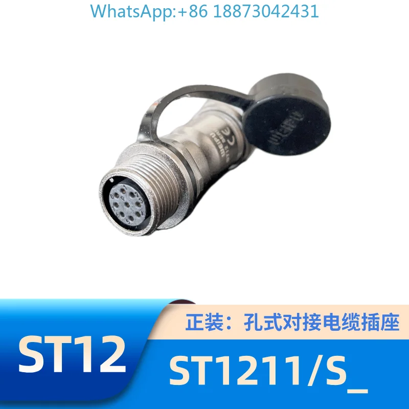 

(10 шт.) Авиационная розетка WEIPU ST 1210/PST 1211 1212 1213 ST 1214/S45679