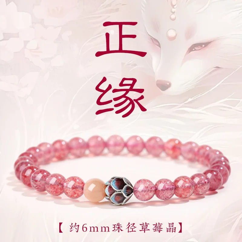 

Natural strawberry crystal strings women's lotus transit beads attract peach blossom luck Wang marriage pink crystal bracelet