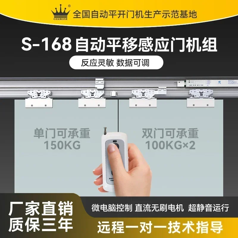 Furniture GEKRONE S168 Full Set Automatic Induction Sliding Glass Door Kit Track Access Control System Intelligent Automatic