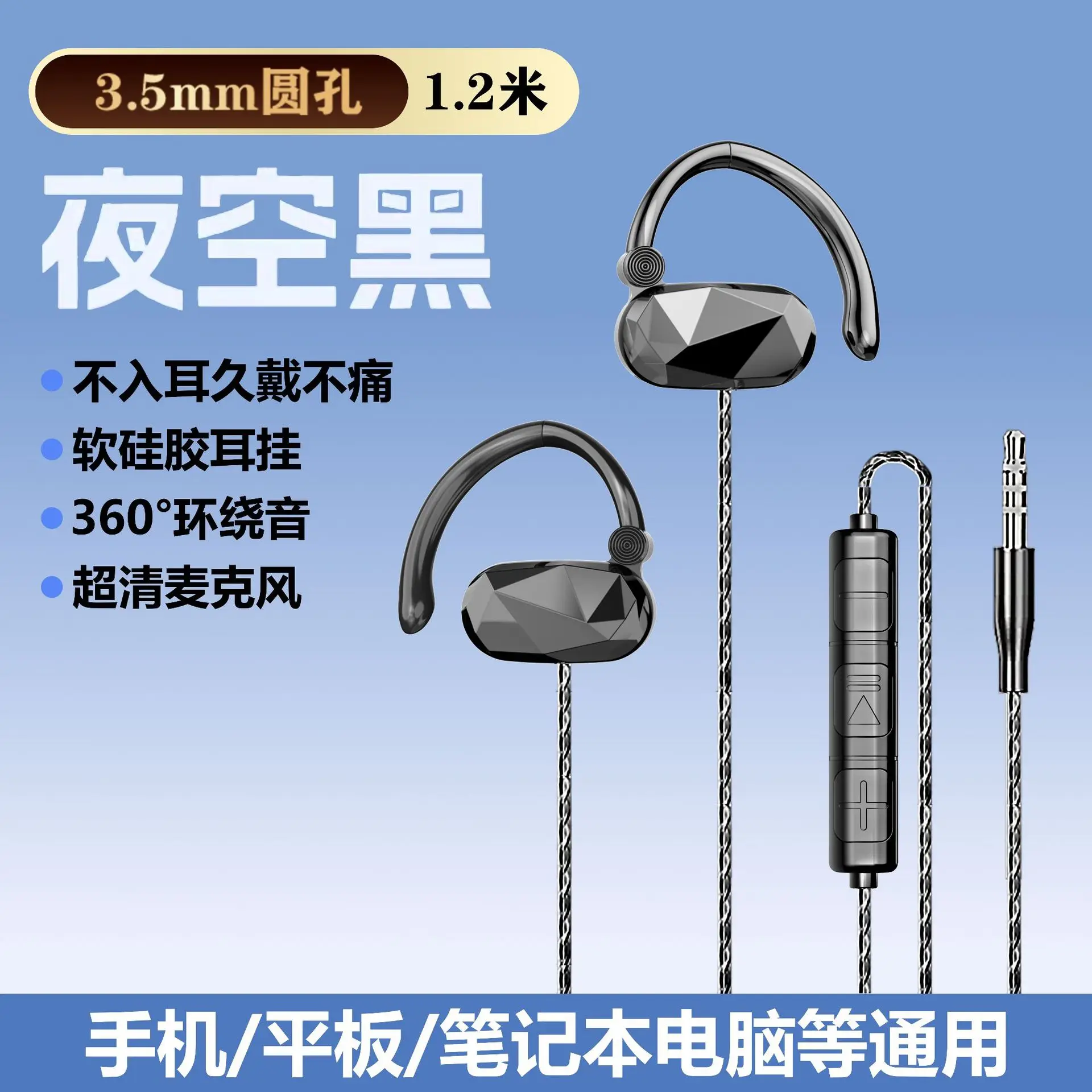 Cross-border non-in-ear high-quality earphones typec ear-mounted round hole 3.5 non-stuffy children's earphones