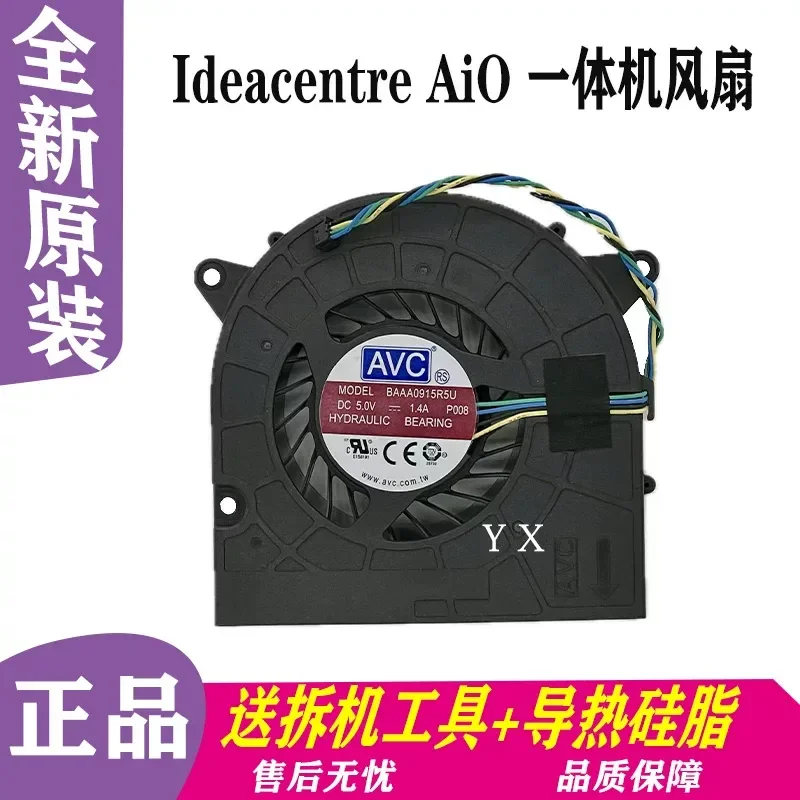 Ventilador de Repuesto para Computadora de Escritorio Todo en Uno Lenovo Ideacentre AiO 300-23ISU 23ACL 510-22ASR
