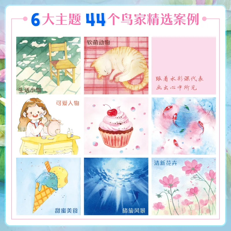 Watercolor Hand Painting Self-study Watercolor Copy Album Technical Tutorial Book Painting Drawing Art Book