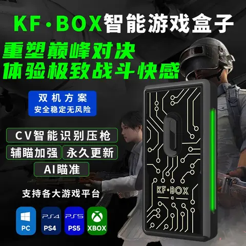 KFBOX XIM MATRIX Keyboard Mouse Converter AI Intelligent Box CV Automatic Recognition APEX Destiny II COD