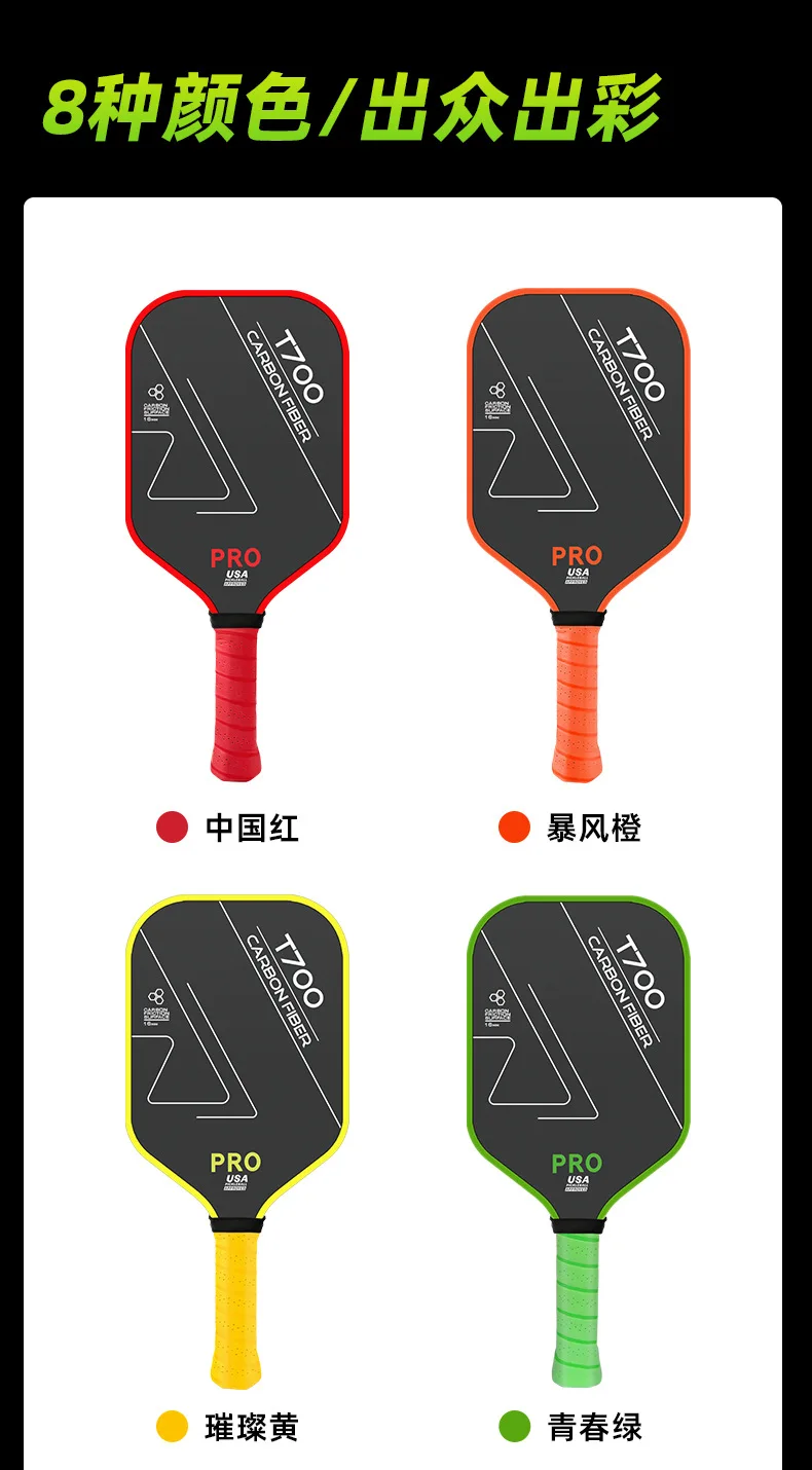 USAPA-zugelassenes NEUES T700 Pickleball-Paddel aus Kohlefaser, PickleBall-Paddel, leicht, mattierte Oberfläche, professionelles Spielzubehör – Detail 9