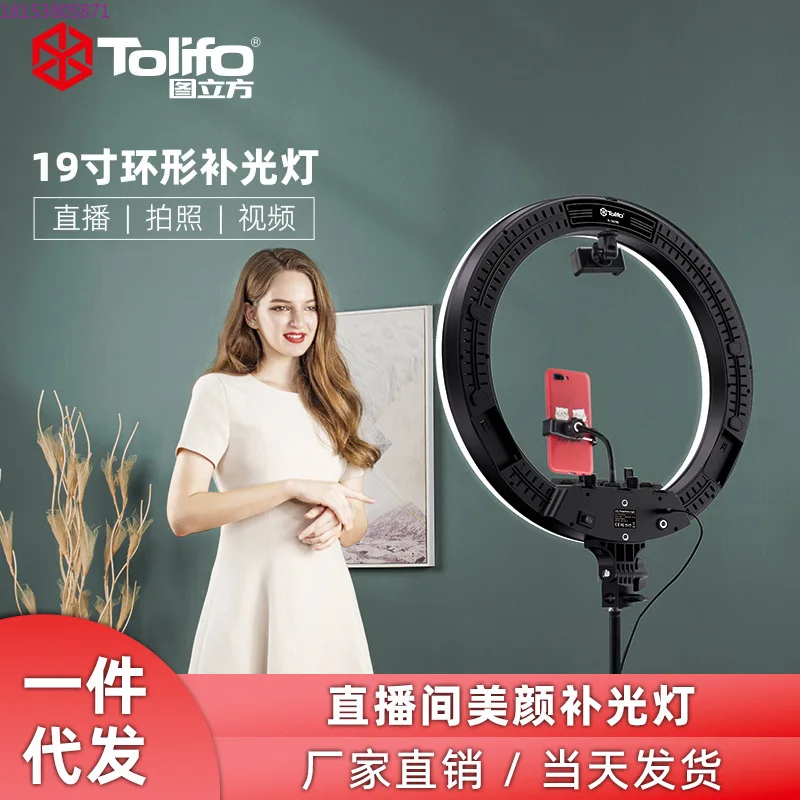 Photo light led photo light lighting light 19 inch ring
