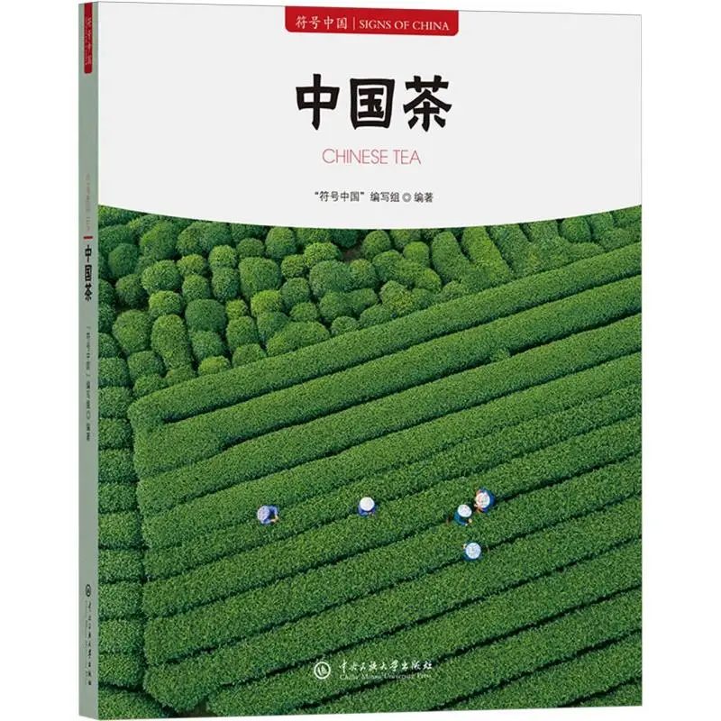 

Искусство китайского чая: культурное путешествие сквозь старейшие чайные традиции в мире