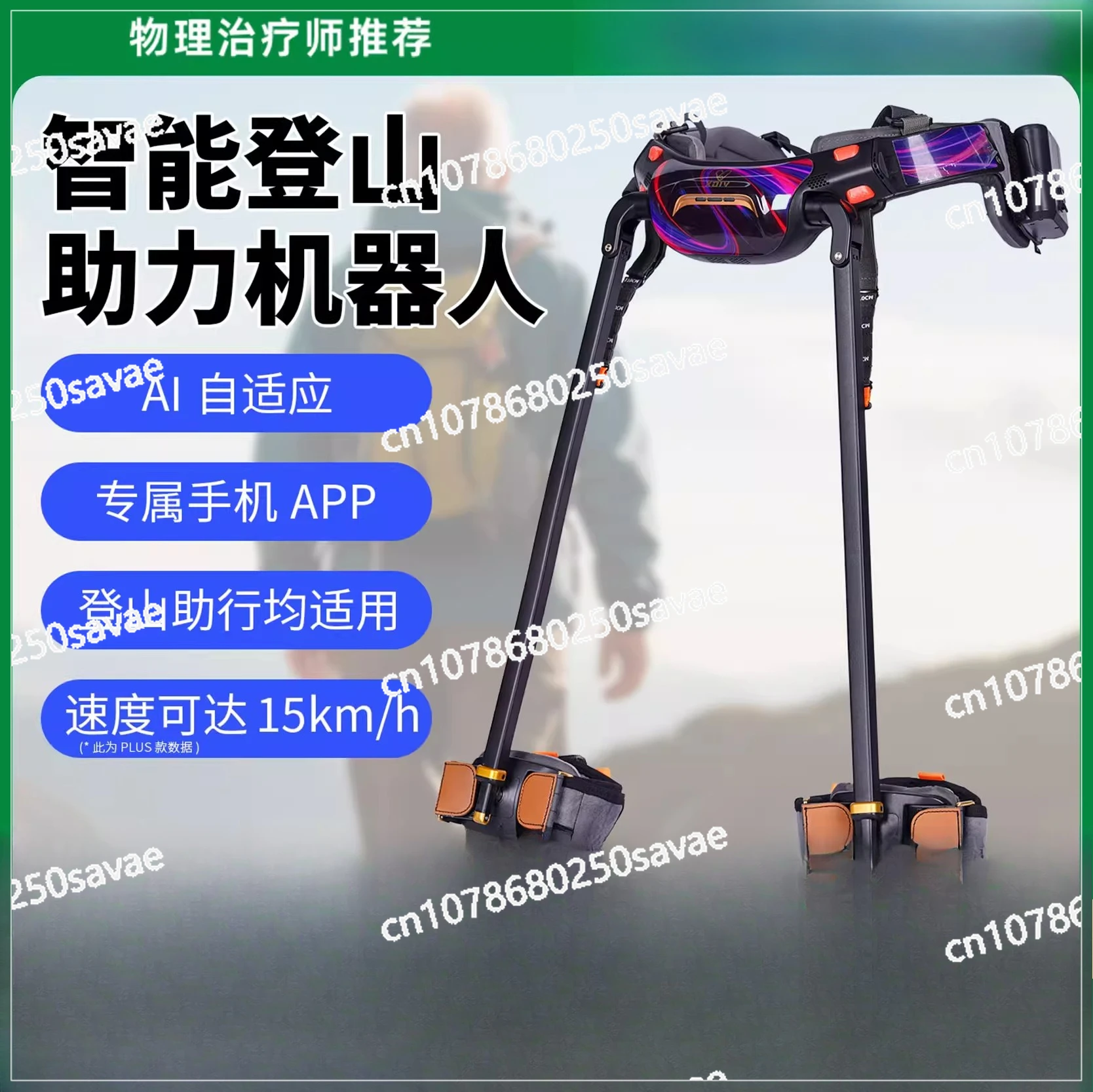 

Экзоскелетный ходунок, робот, альпинизм, артефакт, машина для альпинизма пожилых людей, колено