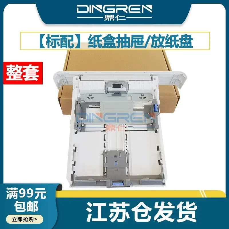 New Lower Paper Tray for Canon MF441 442 443 445 446 448 449 MF423 426 424 461 463 465dw Second Carton Drawer Replacement
