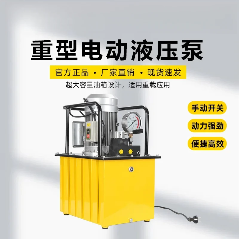 

Huanhu HHB-630B-II heavy duty hydraulic double circuit electric large tank high pressure oil pump