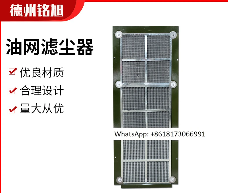 Manufacturer vertical oil mesh dust collector LWP-X civil air defense equipment vertical oil mesh dust filter coarse filter