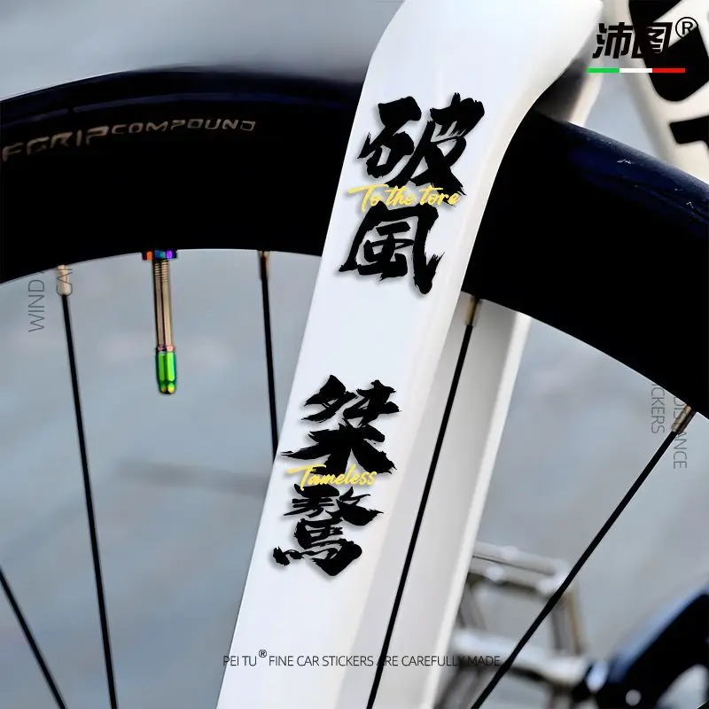 Chinese Inspirational Calligraphy Bicycle Frame Top Tube Stickers DIY Waterproof Cycling Stickers MTB Road Bikes Frames Sticker