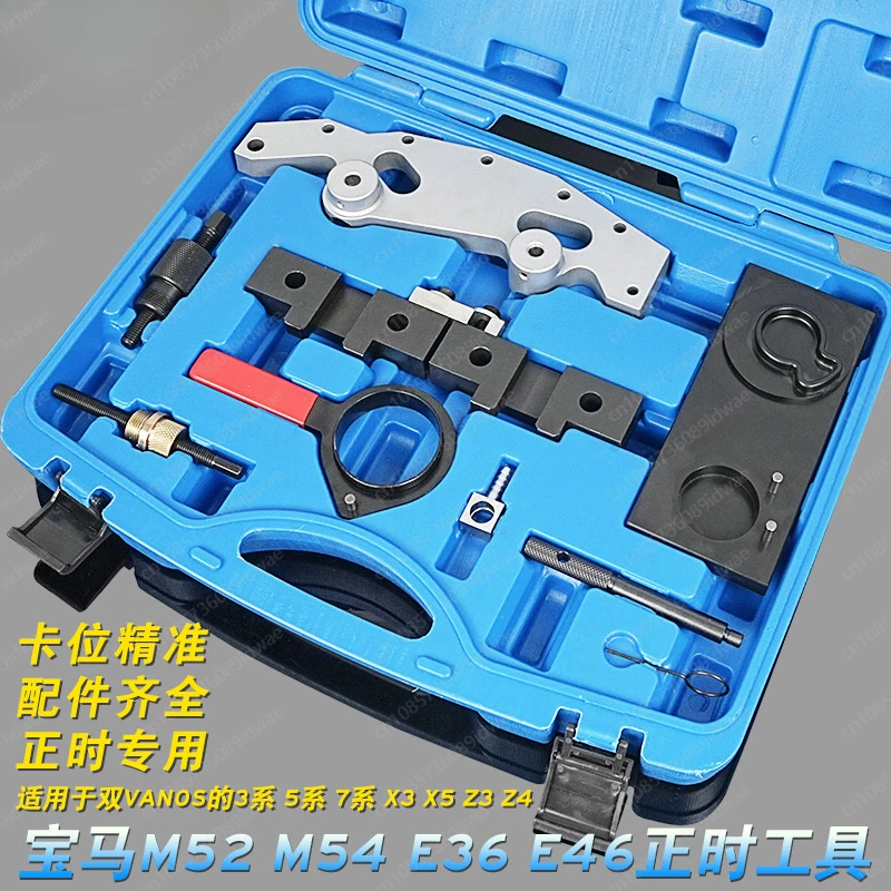 Suitable for BMW M52 M54 5 Series 7 Series engine timing tool X5 3.0 old 306S3 chain six cylinder