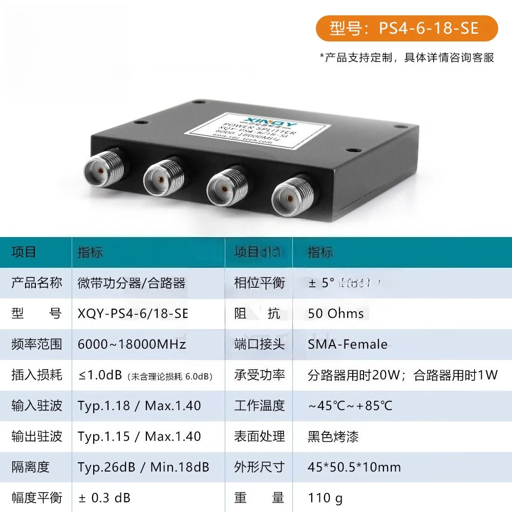 XINQY 6-18GHz Microstrip Power Divider SMA One Minute Four 18000M RF Signal Branch Combiner