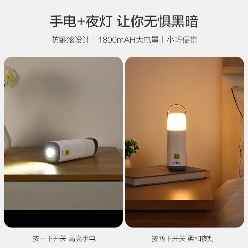 Xiaomi Opp led night light type rechargeable flashlight emergency light mobile power portable bedside bedroom desk lamp