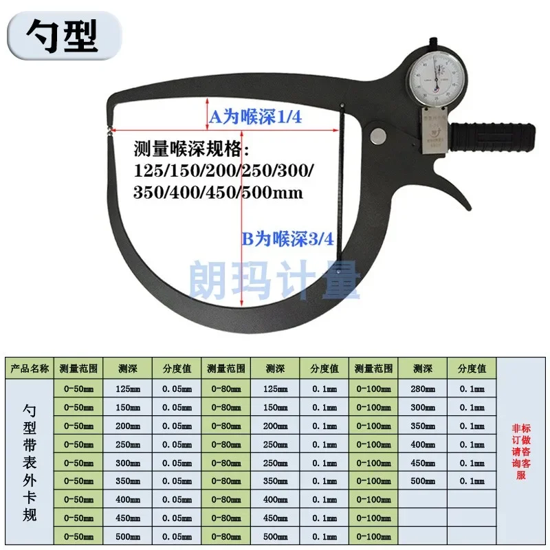 Lange klauw symmetrische lepel buitendiameter remklauw wanddikte remklauw 0-50-80 -100