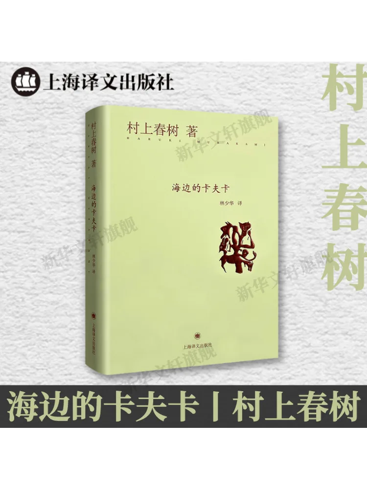 Book-Winshare Kevka at the Seaside