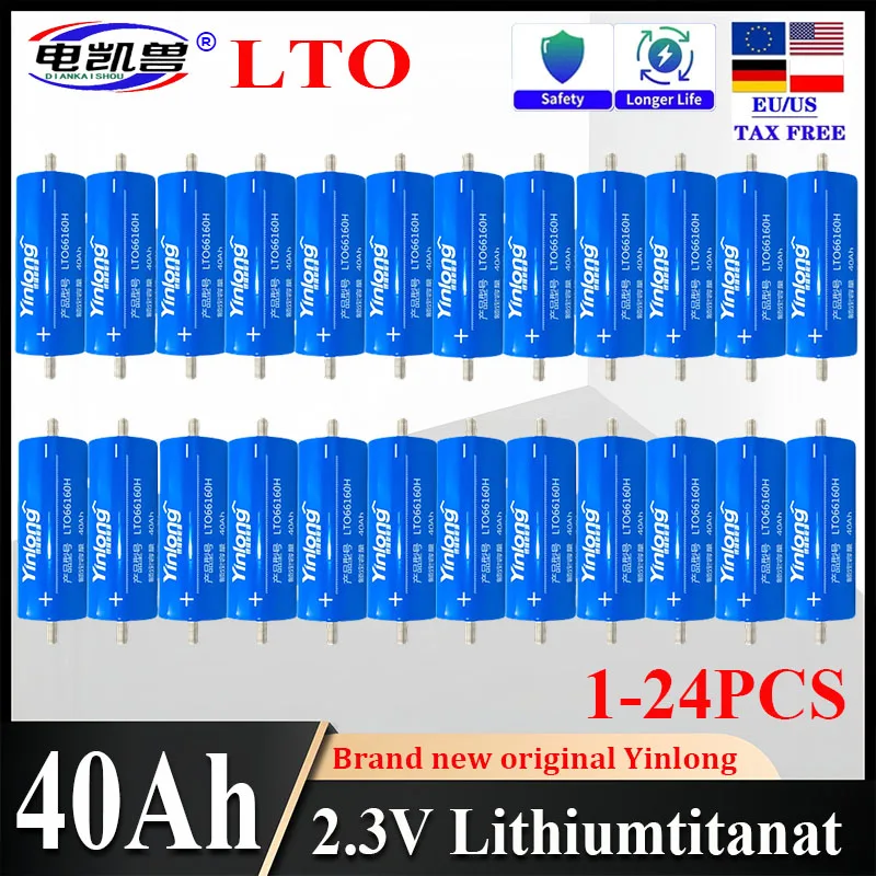 New 1-24pcs 2.3v 40ah Yinlong LTo66160 lithium titanate battery DIY 12v 24V 48V car audio low internal resistance battery