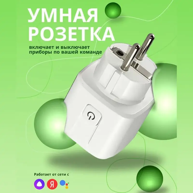 Tuya Wifi Plug 20A Smart Socket EU with Power Monitor Function Smart Life App Remote Control Outlet Works with Alexa Google Home