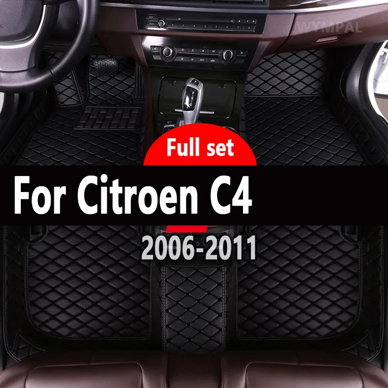 

Автомобильные коврики для Citroen C4 (две двери) 2006 2007 2008 2009 2010 2011