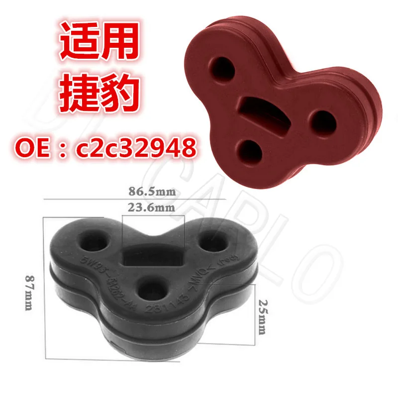 qh1 for Jaguar muffler ear XF X250 XJ X351 exhaust pipe hanging ring fixing glue c2c32948