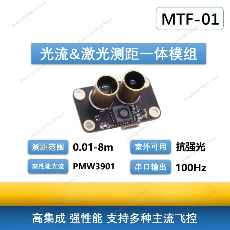 For optical flow integrated module MTF-01 drone positioning module 8 meters laser ranging PMW3901 sensor