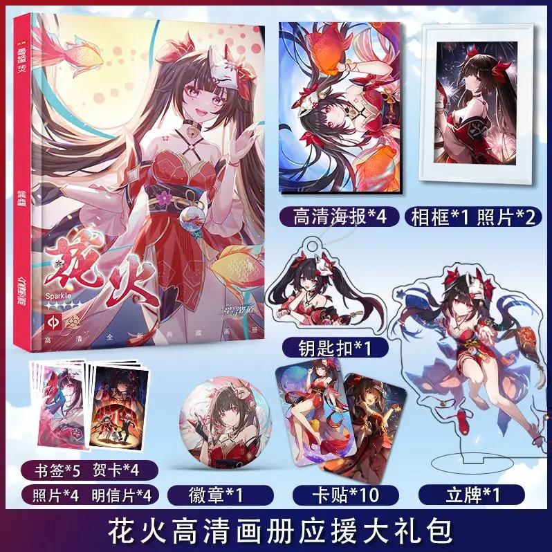 

2024 New Chinese Game Honkai: Star Rail Sparkle Picture Book Peripheral Album HD Poster Acrylic Stand Keychain