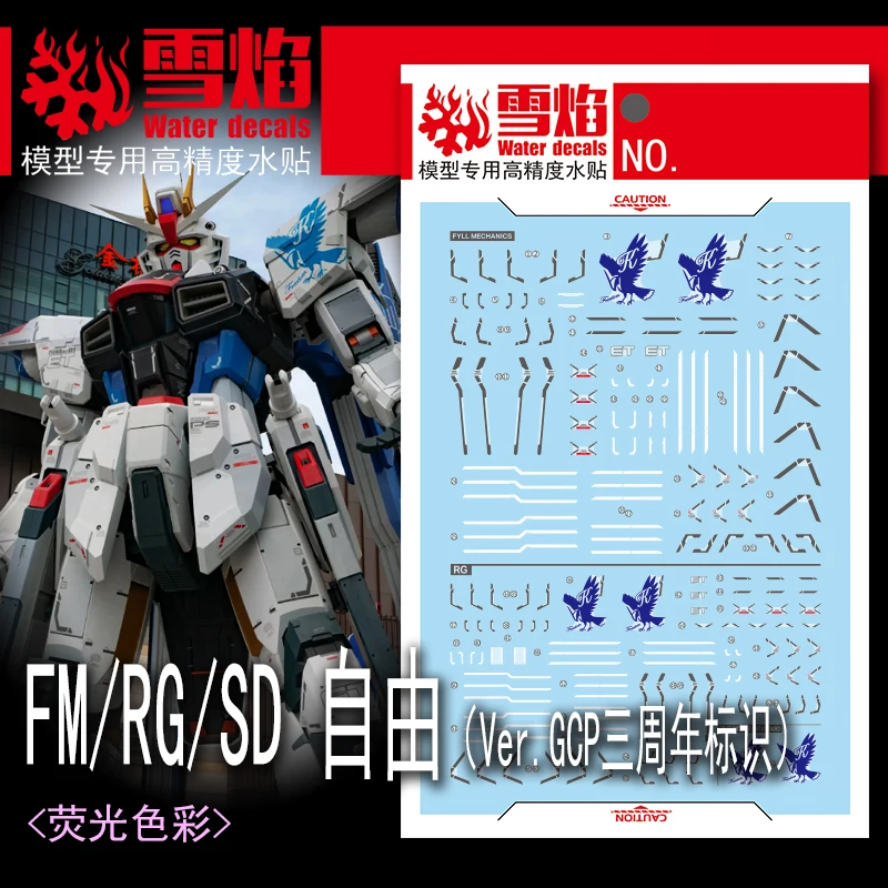 decalques-fluorescentes-de-transferencia-de-Agua-com-efeito-neve-para-fm-rg-sd-zgmf-x10a-freedom-vergcp-logotipo-de-aniversario-de-tres-anos-hobby