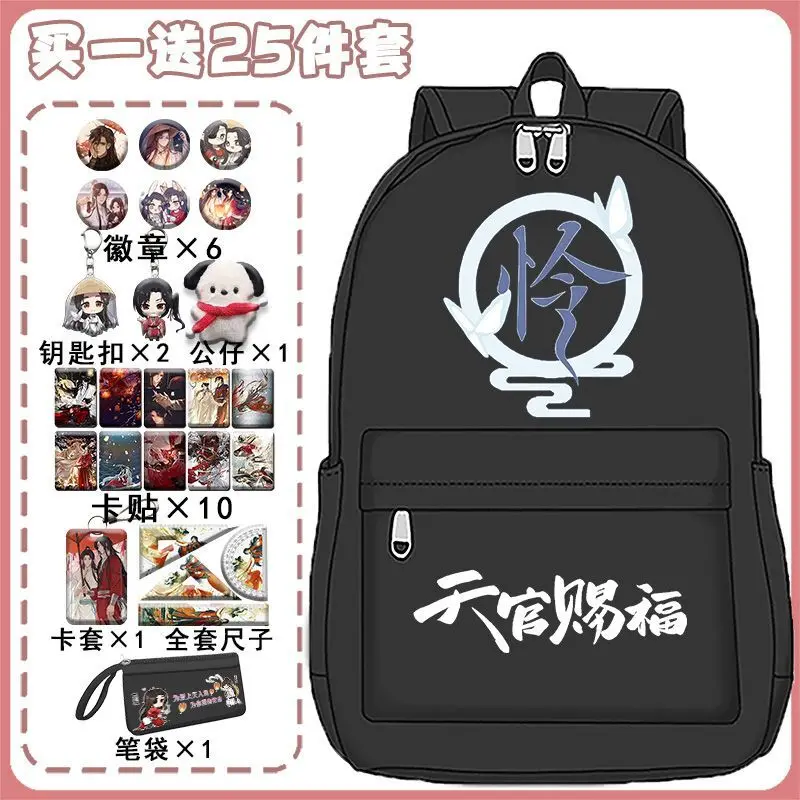 Flower City Gratitude Heaven Official's Blessing Anime For Elementary Boys And Girls Grades 3-6 Middle School Students Large A