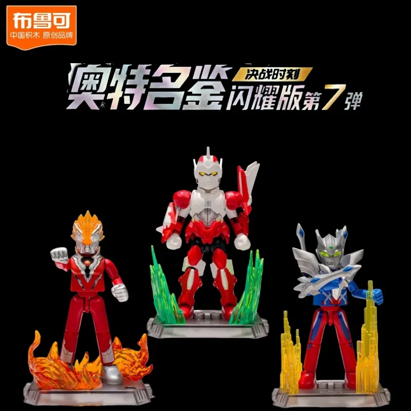 

Blokees Blind Box Shine 7 Version Ultraman Belial Mystery Box Illuminated Action Figure Collection Doll Birthday Gift For Kids