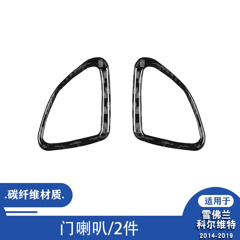 

Suitable for Chevrolet Corvette C7 14-19 interior modified carbon fiber door speaker