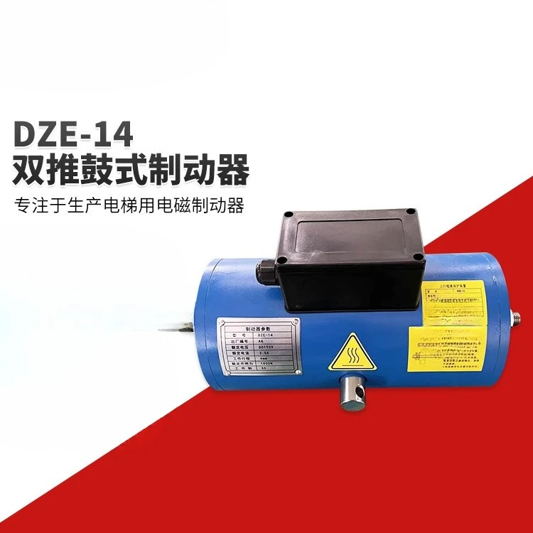 Brake brake ST-3.0 double push DZE-14 elevator host