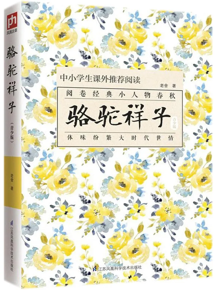 Boek-Winshare Camel Xiangzi