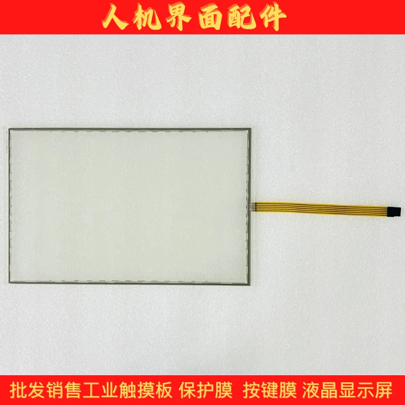 for IPC277E 6AV7882-0DA20-6CA0/0CA0 Touchpad, protective film