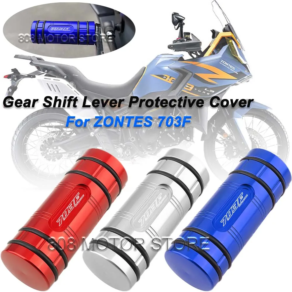 

Для мотоцикла Zontes 703F 703f увеличенный и расширенный защитный чехол рычага переключения передач