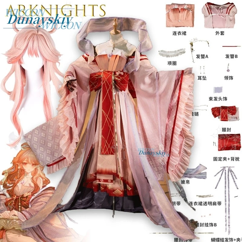 Arknights Yao Illusion Of Eternity Cosplay Costume  Full Set Party Anime Carnival Dress Up Women Lolita  코스프레 Full Set Halloween