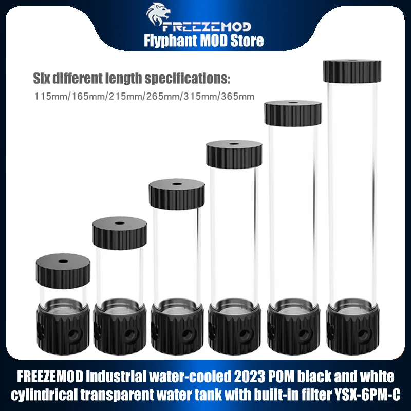 Industrial water-cooled POM cylindrical reservoir transparent water tank built-in filter YSX-6PM-C