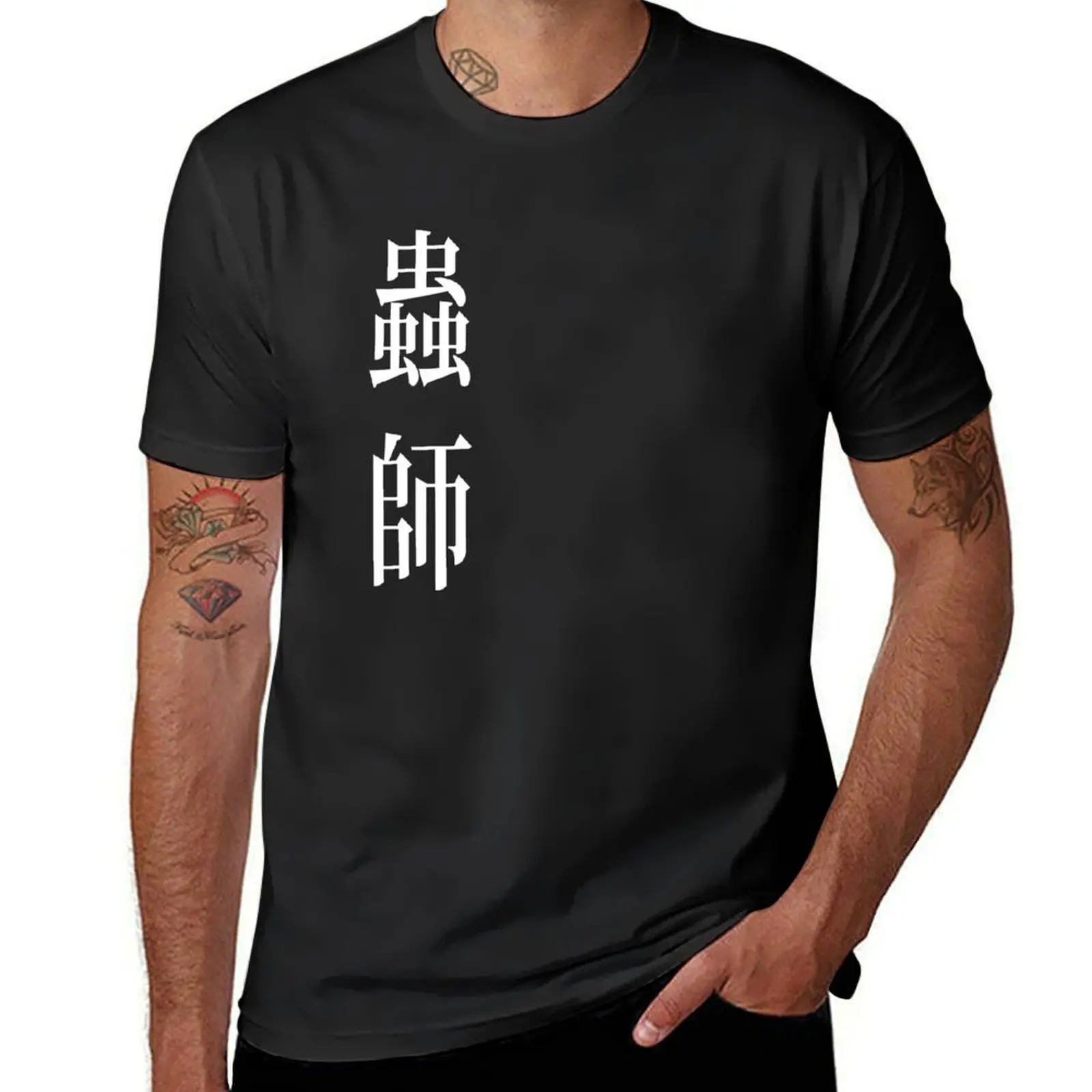 MUSHISHI - WHITE ON BLACK T-Shirt hippie clothes korean fashion blanks customs clothes for men