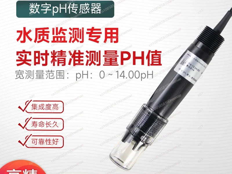 Water Quality P-H Sensor Aquaculture Seawater P-H Probe water quality Online Monitoring Transmitter