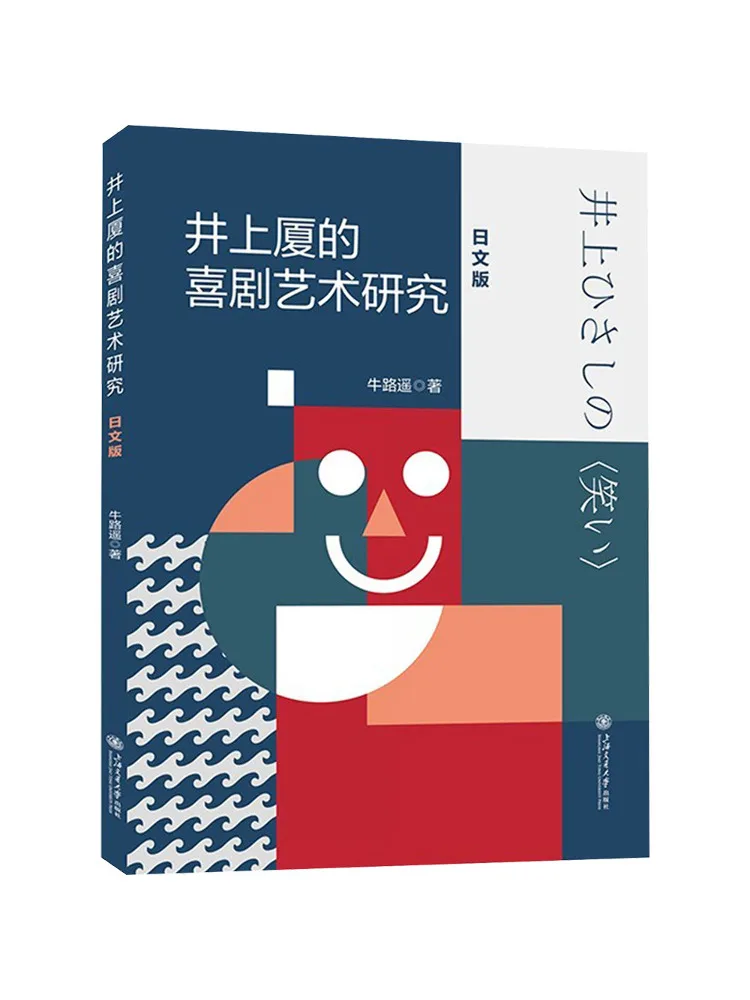 Book-Winshare Inoue Shoya's Comedy Art Research Japanese Edition
