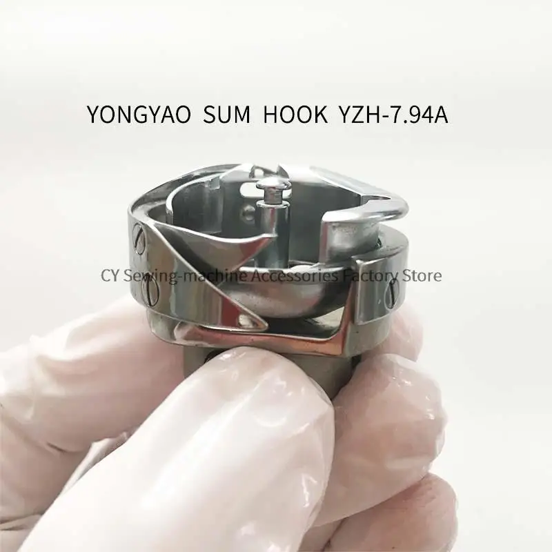 7.94A YZH-7.94A YONGYAO Rotary Hooks SUM Brand Medium and Heavy Material Sewing Hooks for Brother Singer Industrial Machine